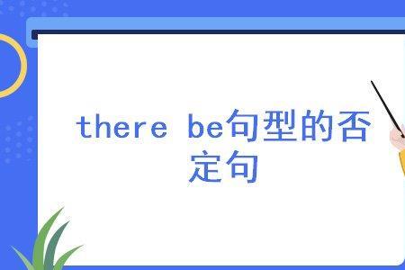 中文否定句的三种形式