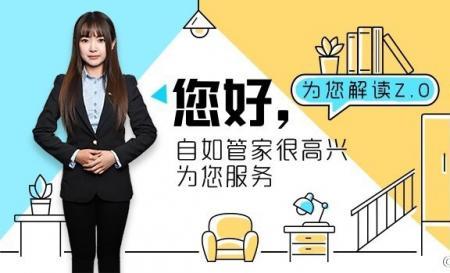 自如可以讲价吗
