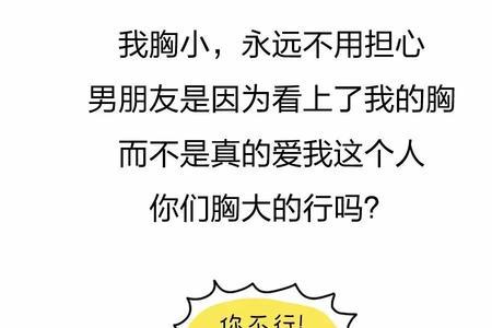 女生说胸疼怎么回复