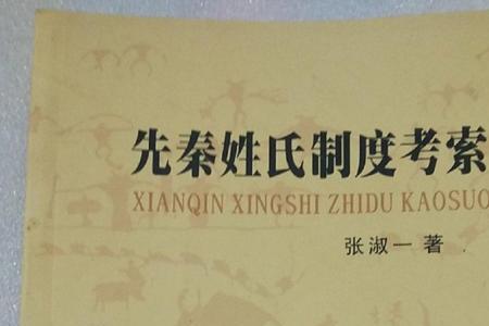 古代姓苏的人是贵族吗