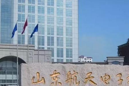 中国航天电子技术研究院好进吗