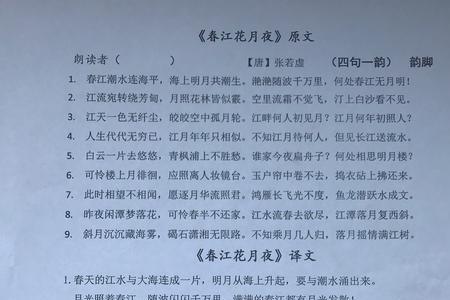 春江花月照人心什么意思