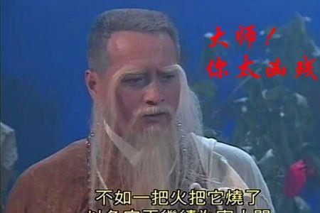 吴孟达主演的一灯大师