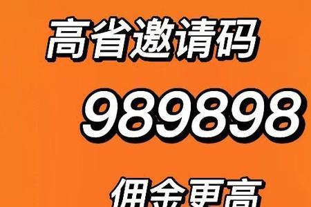 快省app靠谱吗