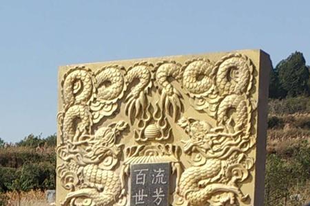 祖坟立碑刻名字一般写几代人