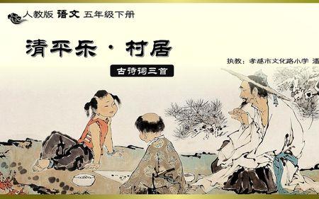 清平乐村居征战沙场多年的作者