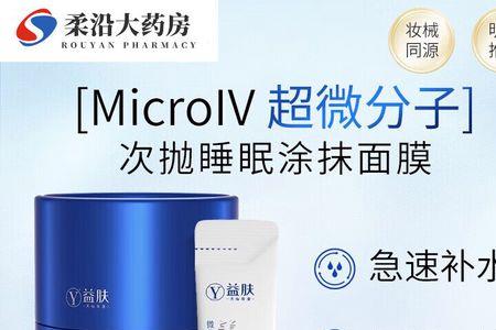 微分子护肤品怎么样