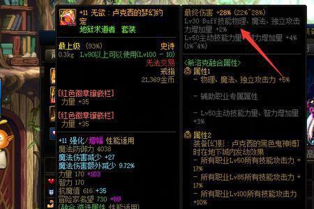dnf洛多斯装备怎么获得