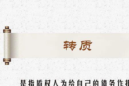 无权处分的前提是有权占有吗