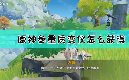 原神质变仪用一次要等多少时间