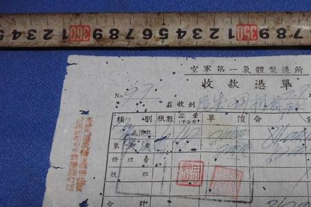 金融单据指什么