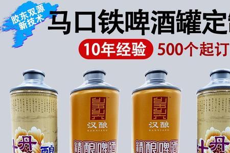 啤酒铝罐有多厚