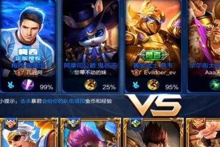 王者匹配胜率和排位算一块吗