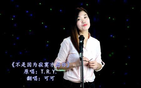 潮湿的心粤语版是谁唱的