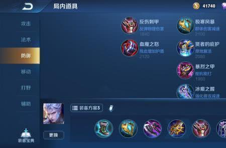 王者荣耀反甲最高伤害