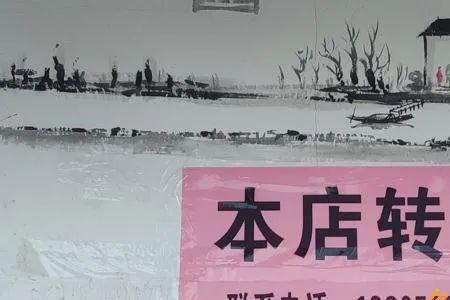 商铺如何过户给妻子