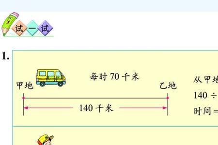 路程除以速度差等于什么