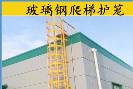 直爬梯护笼国家标准最新版