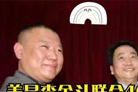 李金斗和姜昆相声辈分