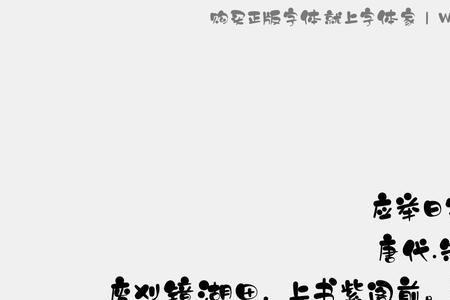 与寄意思相似的字
