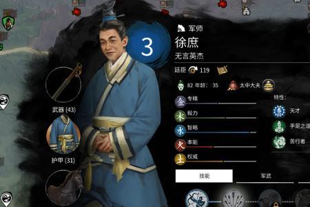三国时期徐庶的表字