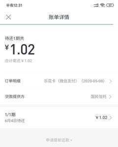 分期乐上征信吗