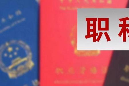 研究生刚刚入职教师是什么职称