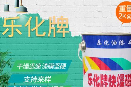 乐化油漆保质期多久