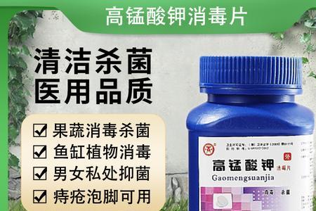 高锰酸钾能放净水器里面吗