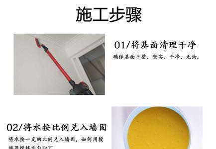 墙固透明的好还是有颜色的好