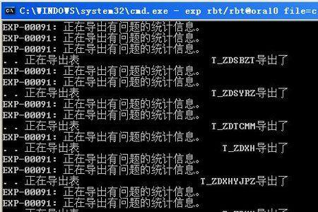 dos环境下如何导出文件