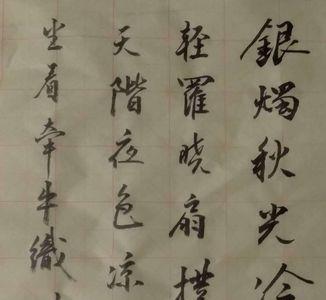 中秋月唐杜牧