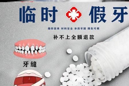 淘宝定制烤瓷牙靠谱吗