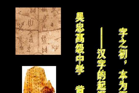 左字起源