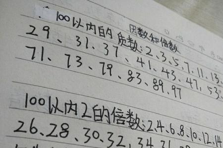 有关因数与倍数的谜语