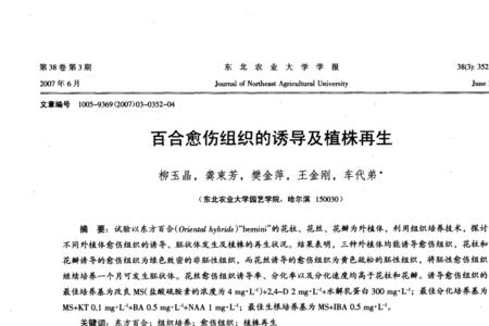 什么组织不可再生