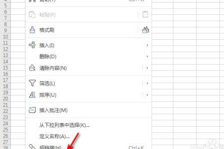 wps演示文稿里表格怎么改分割线