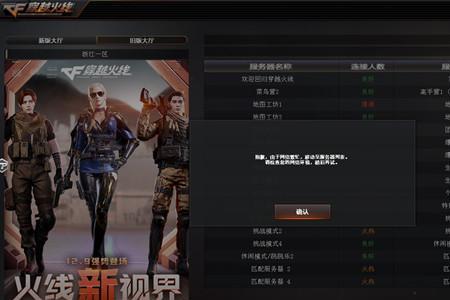 cf游戏进程关闭不了