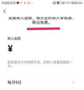 微信银行卡要扣利息吗