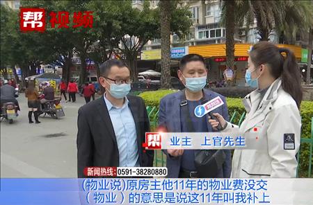 福州取消物业费吗