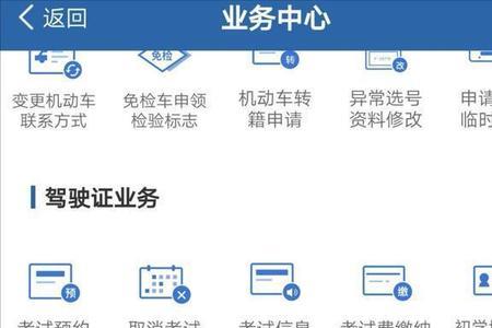 驾驶证到期了12123有没有提示