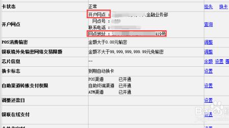 工商银行卡被开户行封了怎么办
