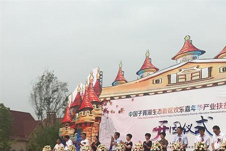 十堰方特预计完工时间