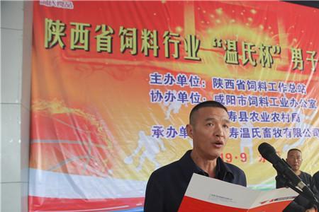 陕西咸阳的温姓来历