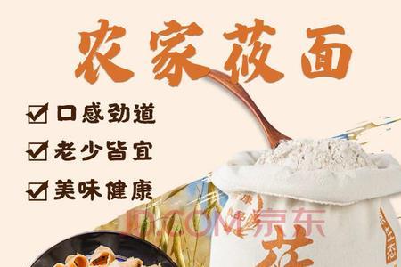 莜面面粉的保质期多长