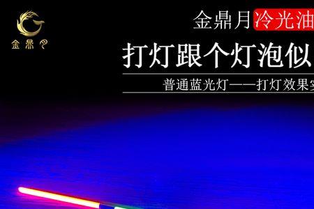金鼎月和黄金眼哪个好