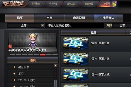 王者雷怒属性