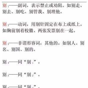 way同音词