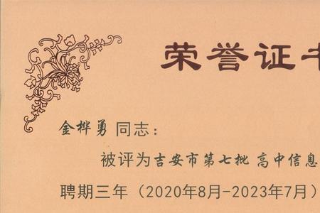 信息技术20证书怎么获得