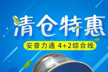 安普力通网线是杂牌吗